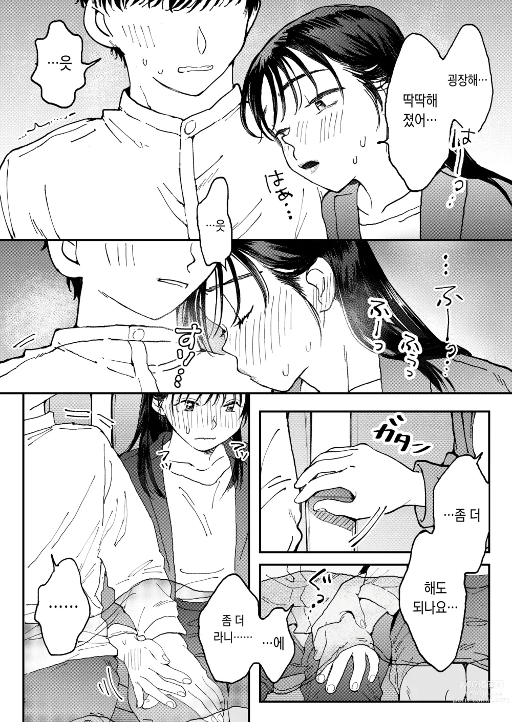 Page 21 of doujinshi 발정난 OL은 비행기 안에서도 성욕을 채우고 싶다