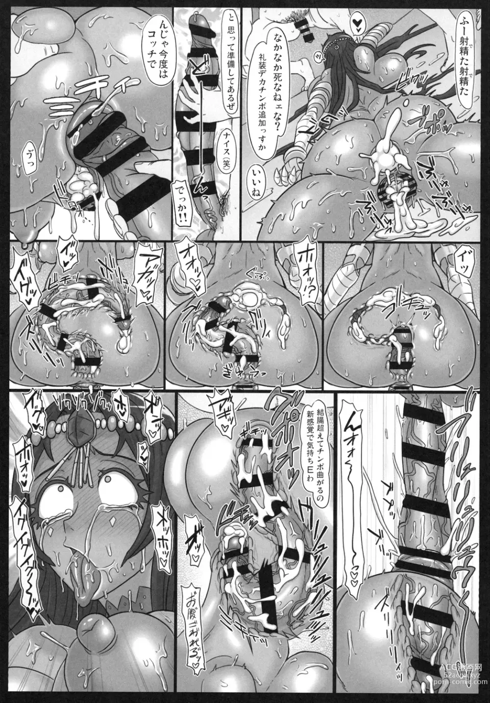 Page 17 of doujinshi Senya no Nikujoku