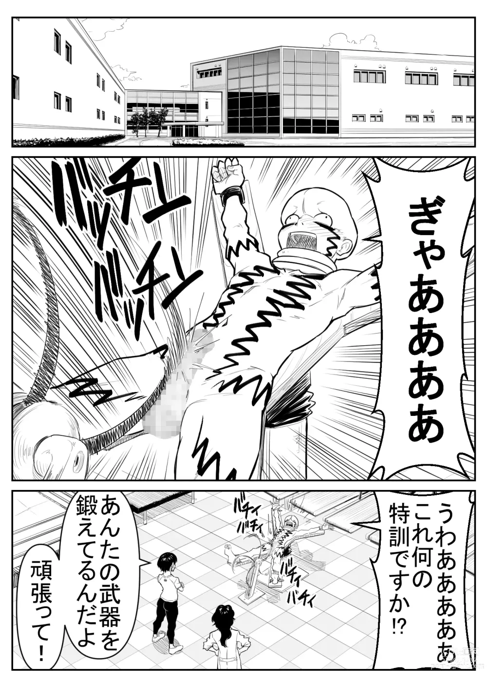 Page 198 of doujinshi Teki o ya rou yo! Chinkoman