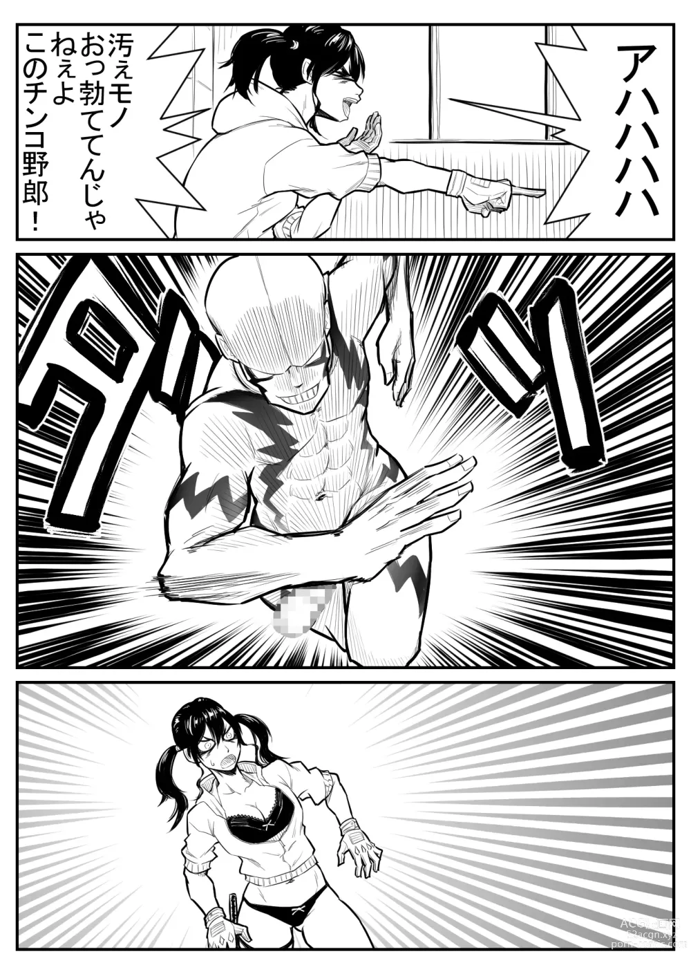 Page 23 of doujinshi Teki o ya rou yo! Chinkoman