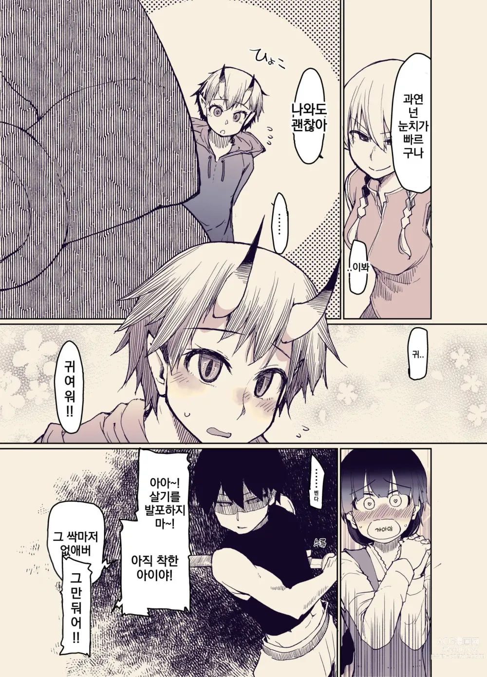 Page 4 of doujinshi 호색한 엘프의 이종간일기 9