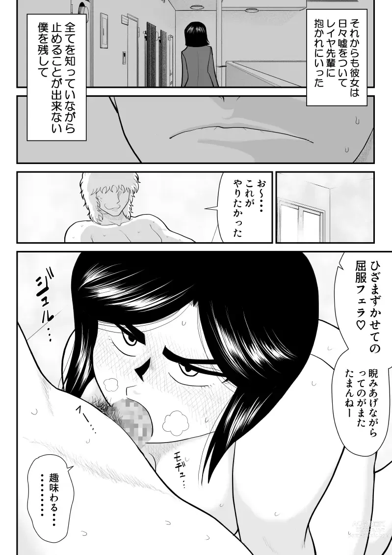 Page 16 of doujinshi Re-ero-nact - VR de Shitta Toshiue Tsuma no Sex Taiken - Chuuhen