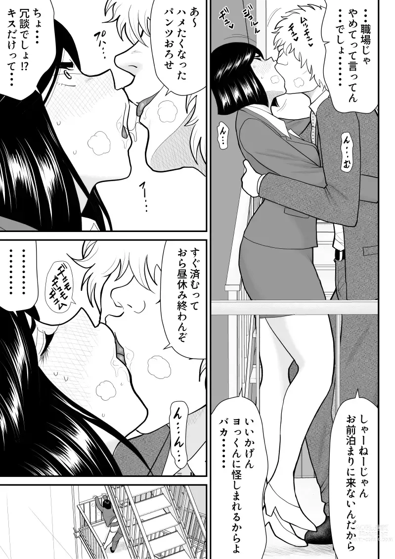 Page 21 of doujinshi Re-ero-nact - VR de Shitta Toshiue Tsuma no Sex Taiken - Chuuhen