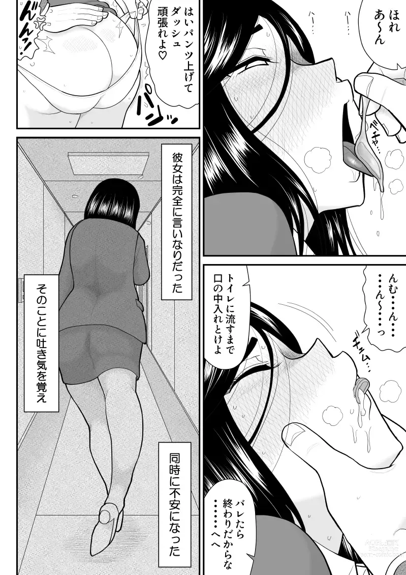 Page 24 of doujinshi Re-ero-nact - VR de Shitta Toshiue Tsuma no Sex Taiken - Chuuhen