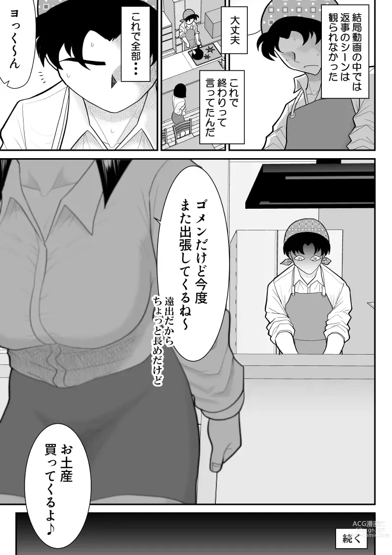 Page 35 of doujinshi Re-ero-nact - VR de Shitta Toshiue Tsuma no Sex Taiken - Chuuhen