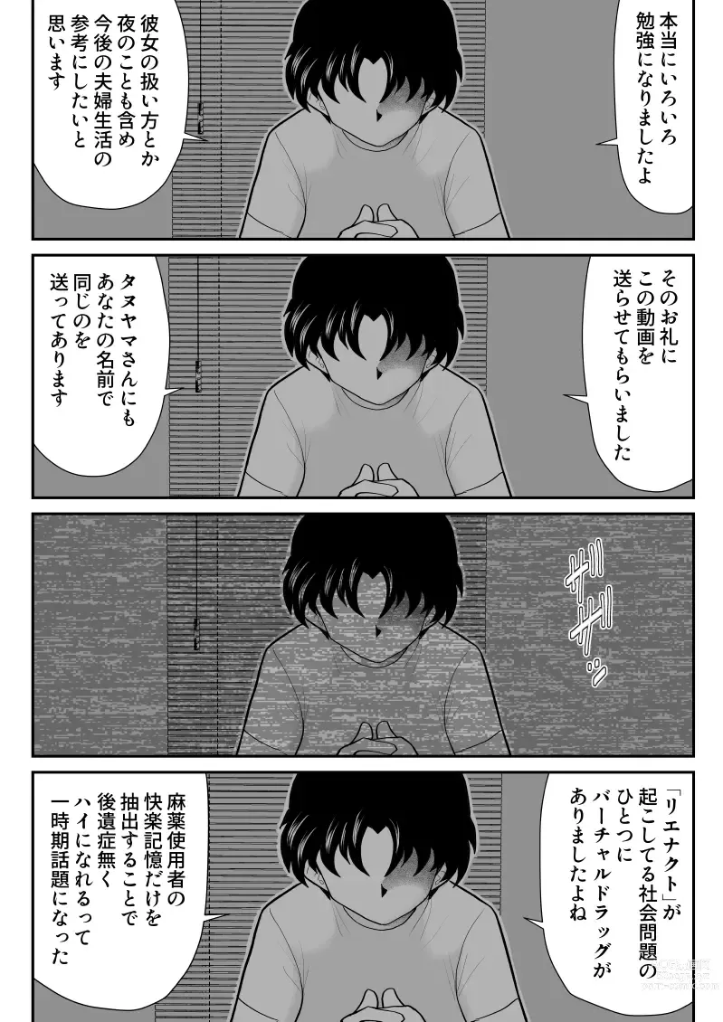 Page 36 of doujinshi Re-ero-nact - VR de Shitta Toshiue Tsuma no Sex Taiken - Kouhen