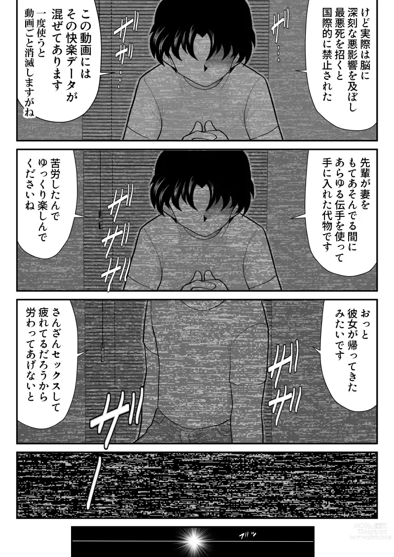 Page 37 of doujinshi Re-ero-nact - VR de Shitta Toshiue Tsuma no Sex Taiken - Kouhen