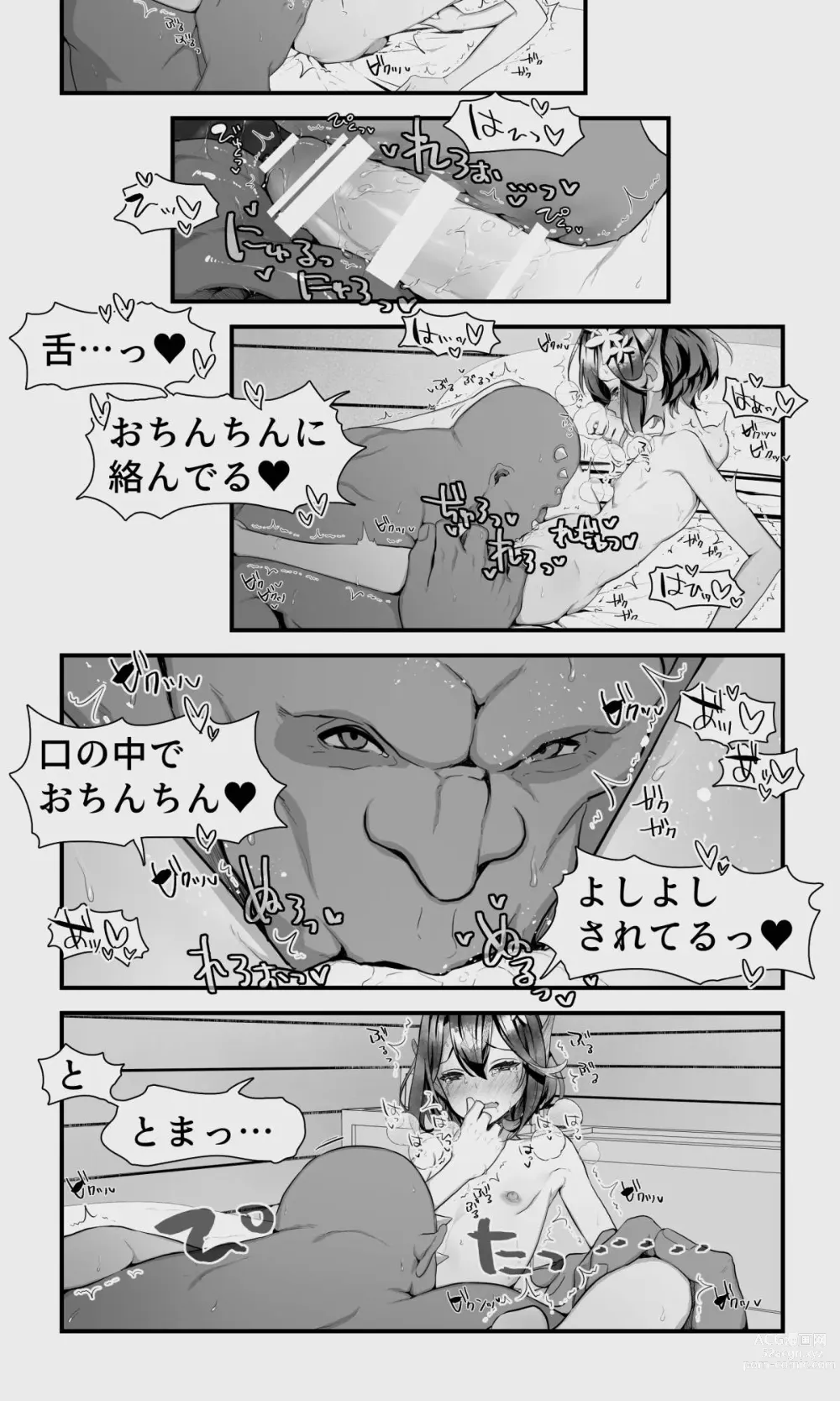 Page 117 of doujinshi Orc to Elf Otokonoko no Amayadori