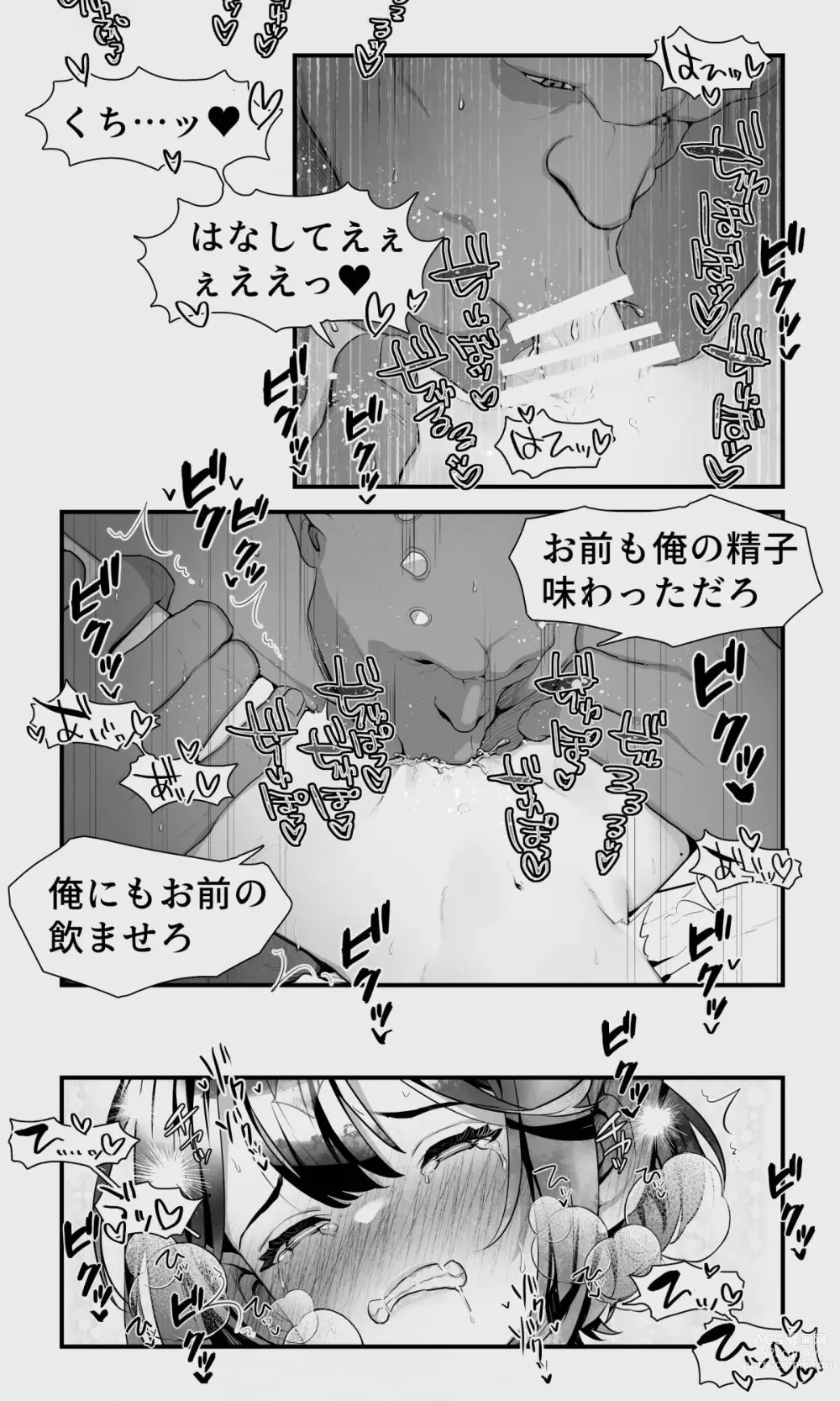 Page 121 of doujinshi Orc to Elf Otokonoko no Amayadori