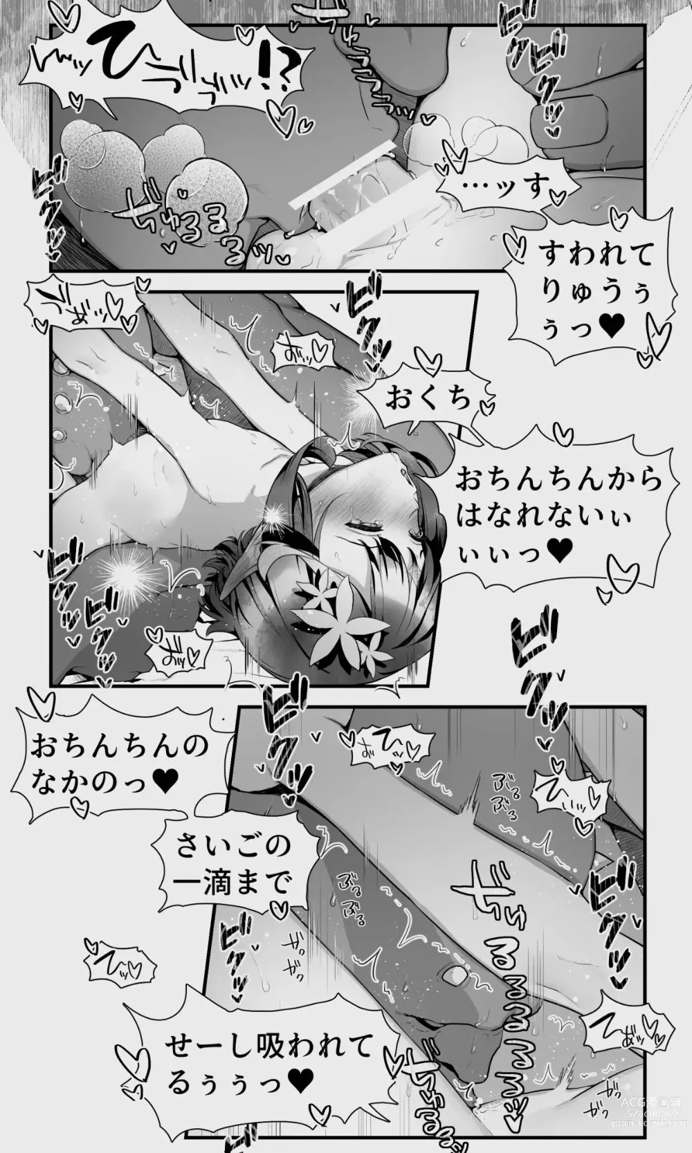 Page 123 of doujinshi Orc to Elf Otokonoko no Amayadori