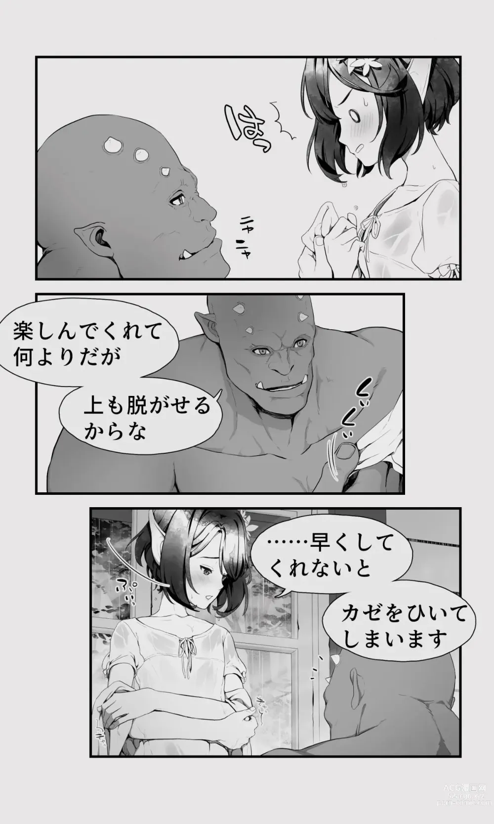 Page 18 of doujinshi Orc to Elf Otokonoko no Amayadori