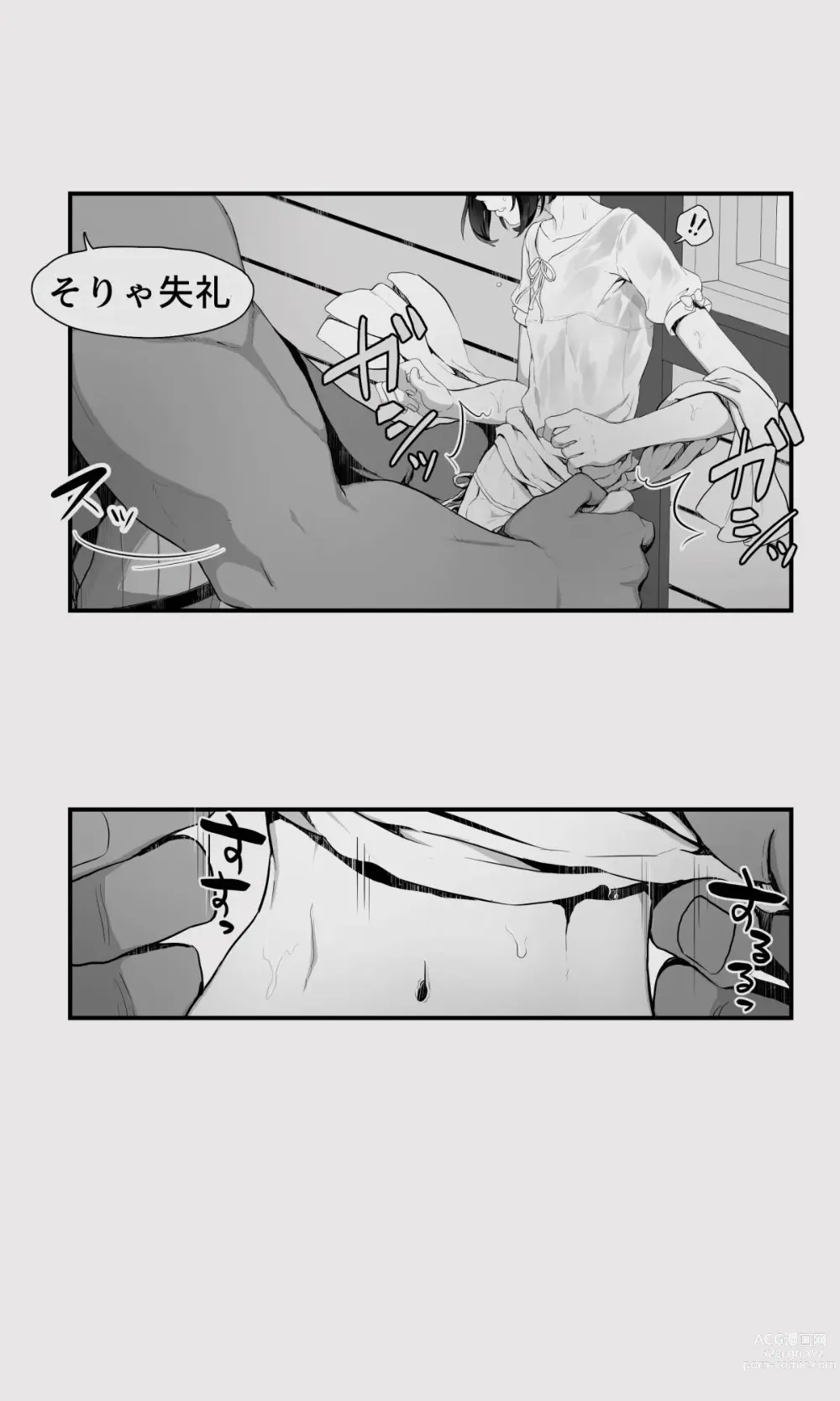 Page 19 of doujinshi Orc to Elf Otokonoko no Amayadori