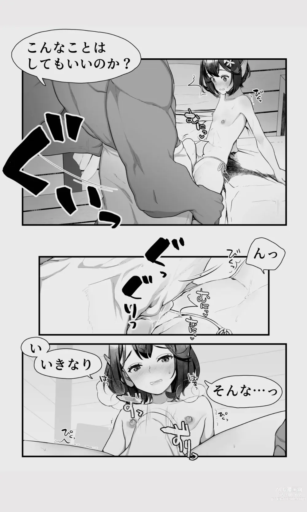 Page 28 of doujinshi Orc to Elf Otokonoko no Amayadori