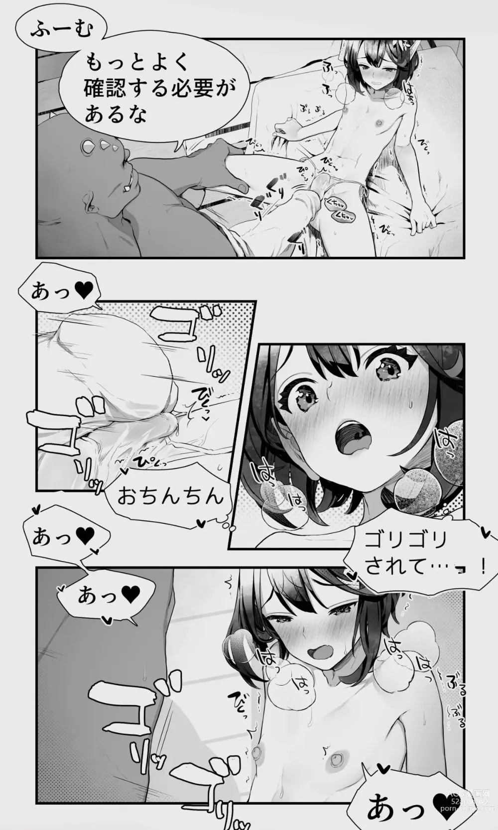 Page 32 of doujinshi Orc to Elf Otokonoko no Amayadori