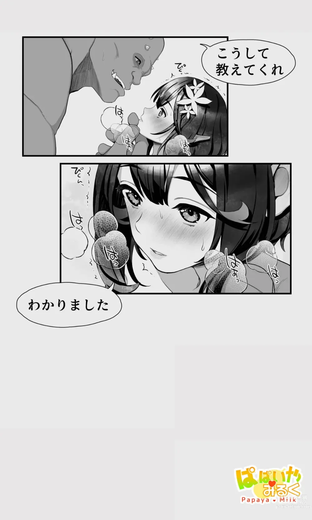 Page 35 of doujinshi Orc to Elf Otokonoko no Amayadori