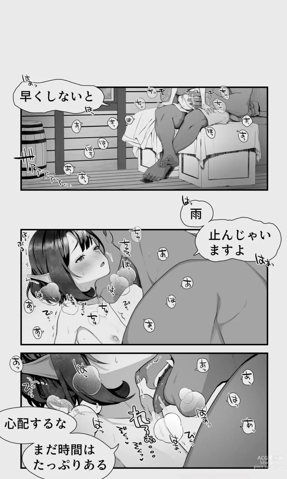 Page 36 of doujinshi Orc to Elf Otokonoko no Amayadori