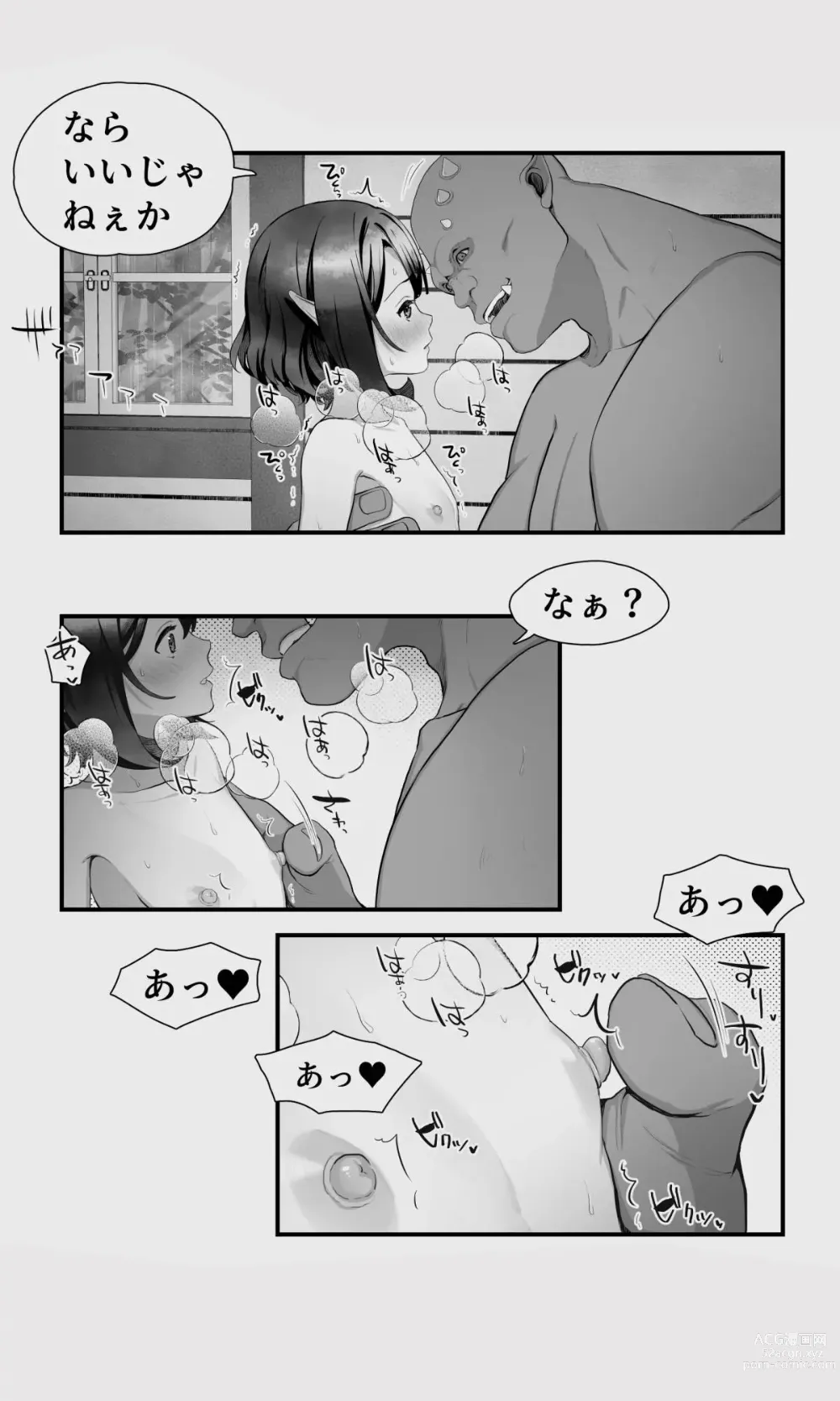 Page 38 of doujinshi Orc to Elf Otokonoko no Amayadori