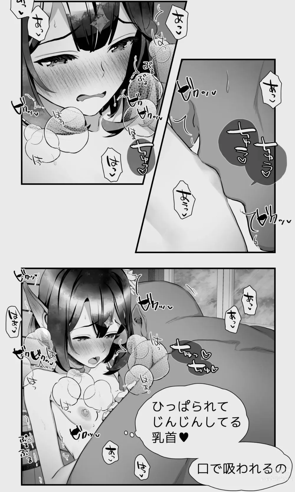 Page 47 of doujinshi Orc to Elf Otokonoko no Amayadori