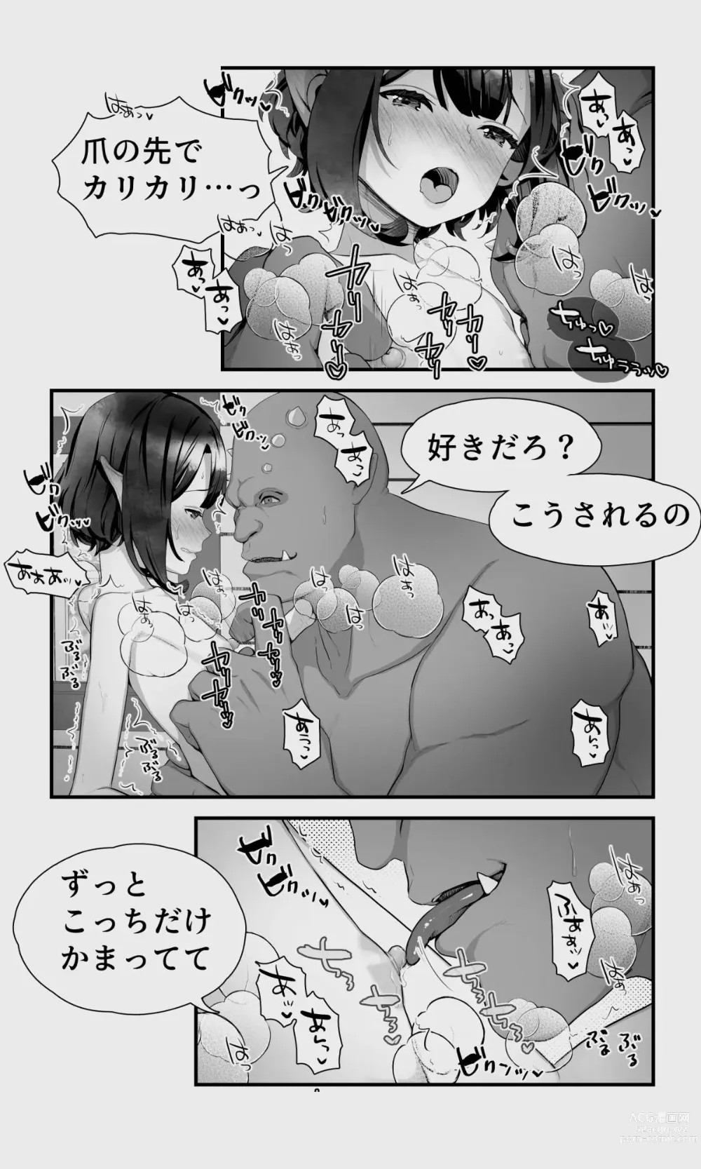 Page 49 of doujinshi Orc to Elf Otokonoko no Amayadori