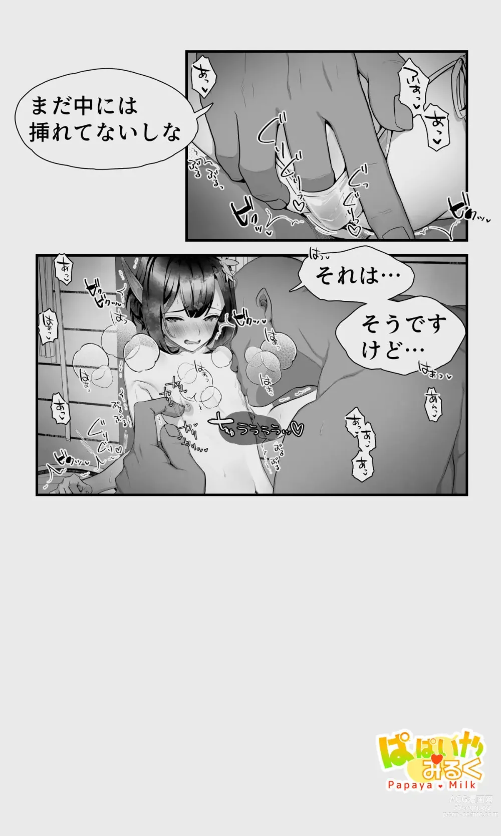 Page 53 of doujinshi Orc to Elf Otokonoko no Amayadori