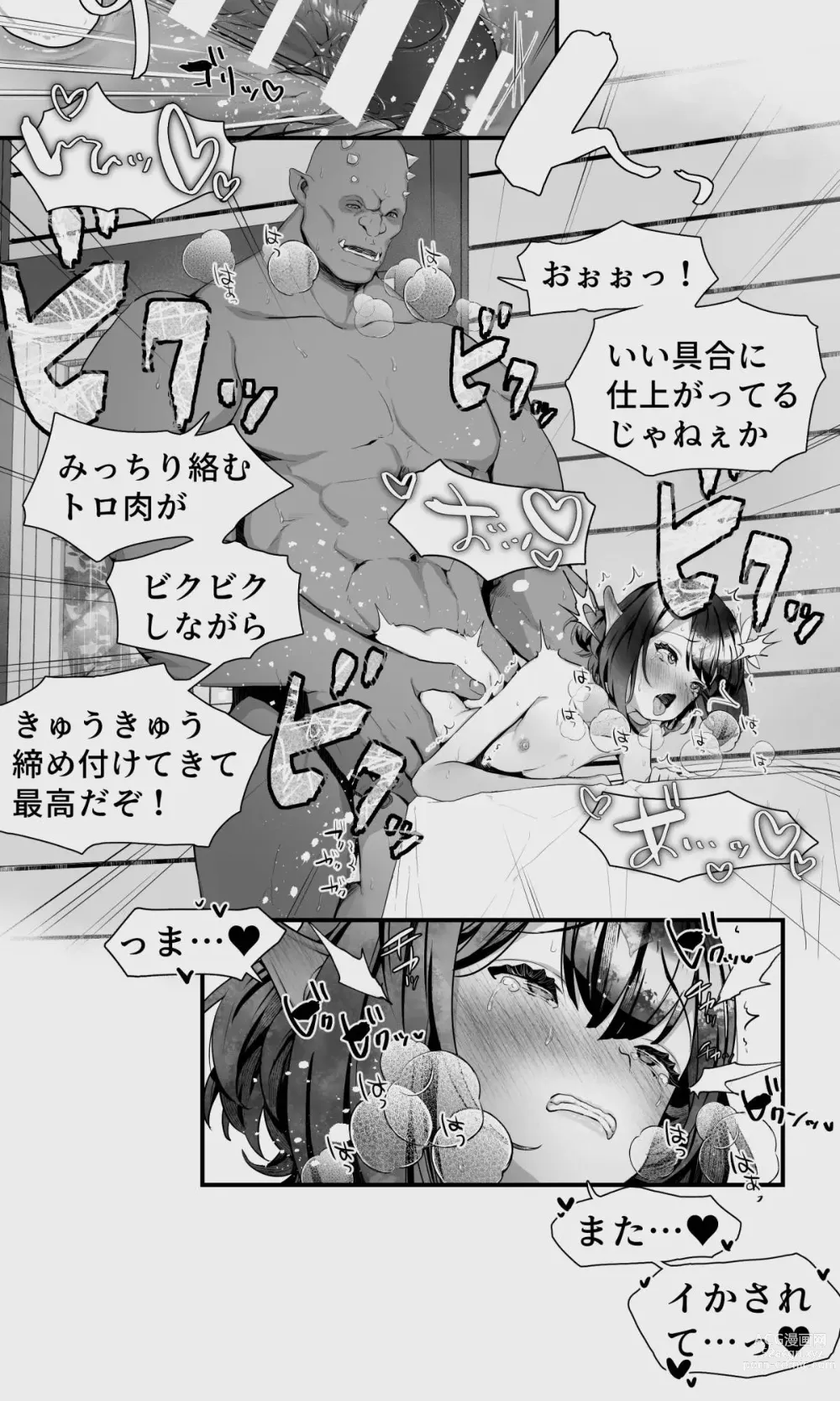 Page 95 of doujinshi Orc to Elf Otokonoko no Amayadori