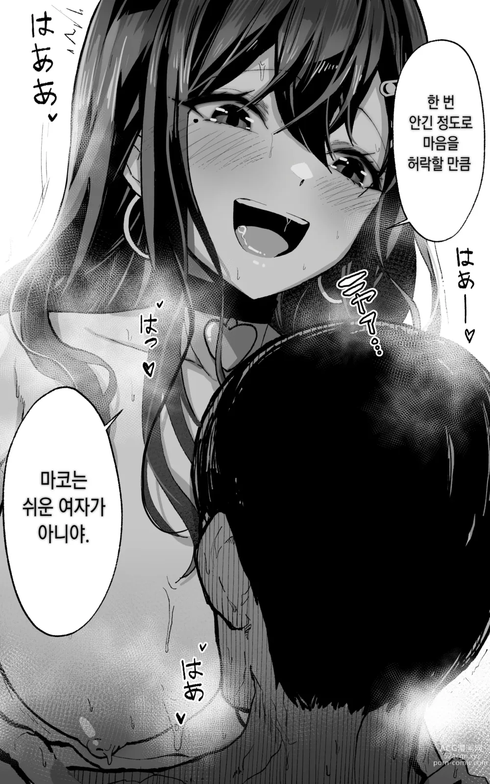 Page 21 of doujinshi 늘 나로 딸쳐줘서 고마워