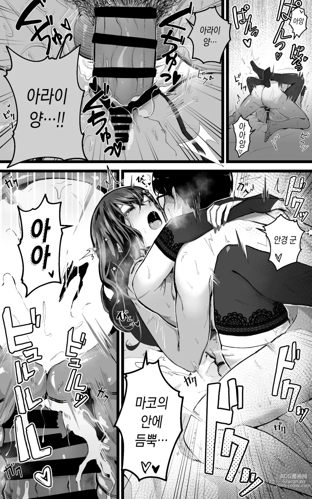 Page 29 of doujinshi 늘 나로 딸쳐줘서 고마워