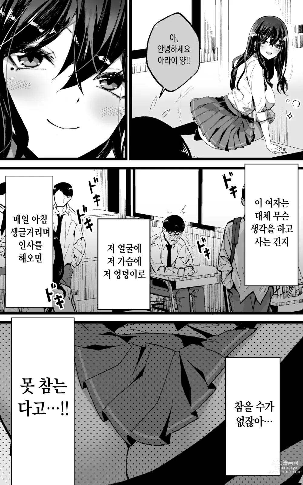 Page 4 of doujinshi 늘 나로 딸쳐줘서 고마워