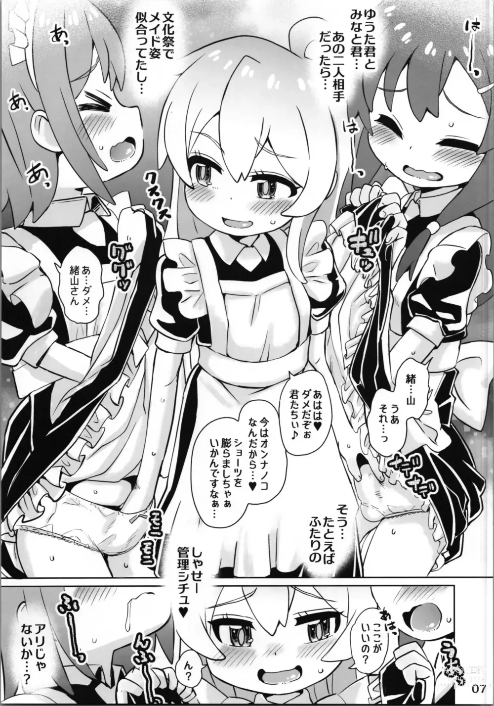 Page 7 of doujinshi Onii-chan no Osawari