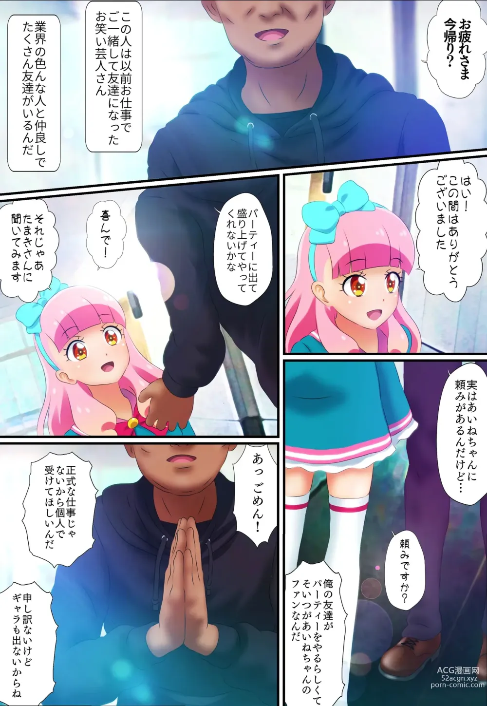 Page 3 of doujinshi Kegasareta Palette -Idol  Yamieigyou Comic-ban- Zenpen