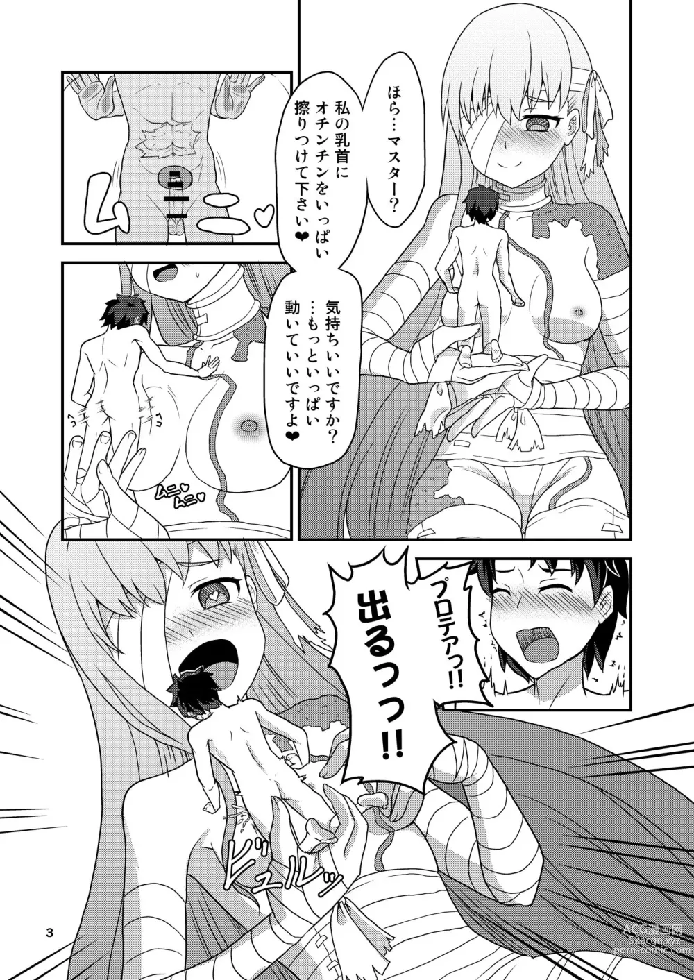 Page 4 of doujinshi H na Watashi o Yurushite Kudasai