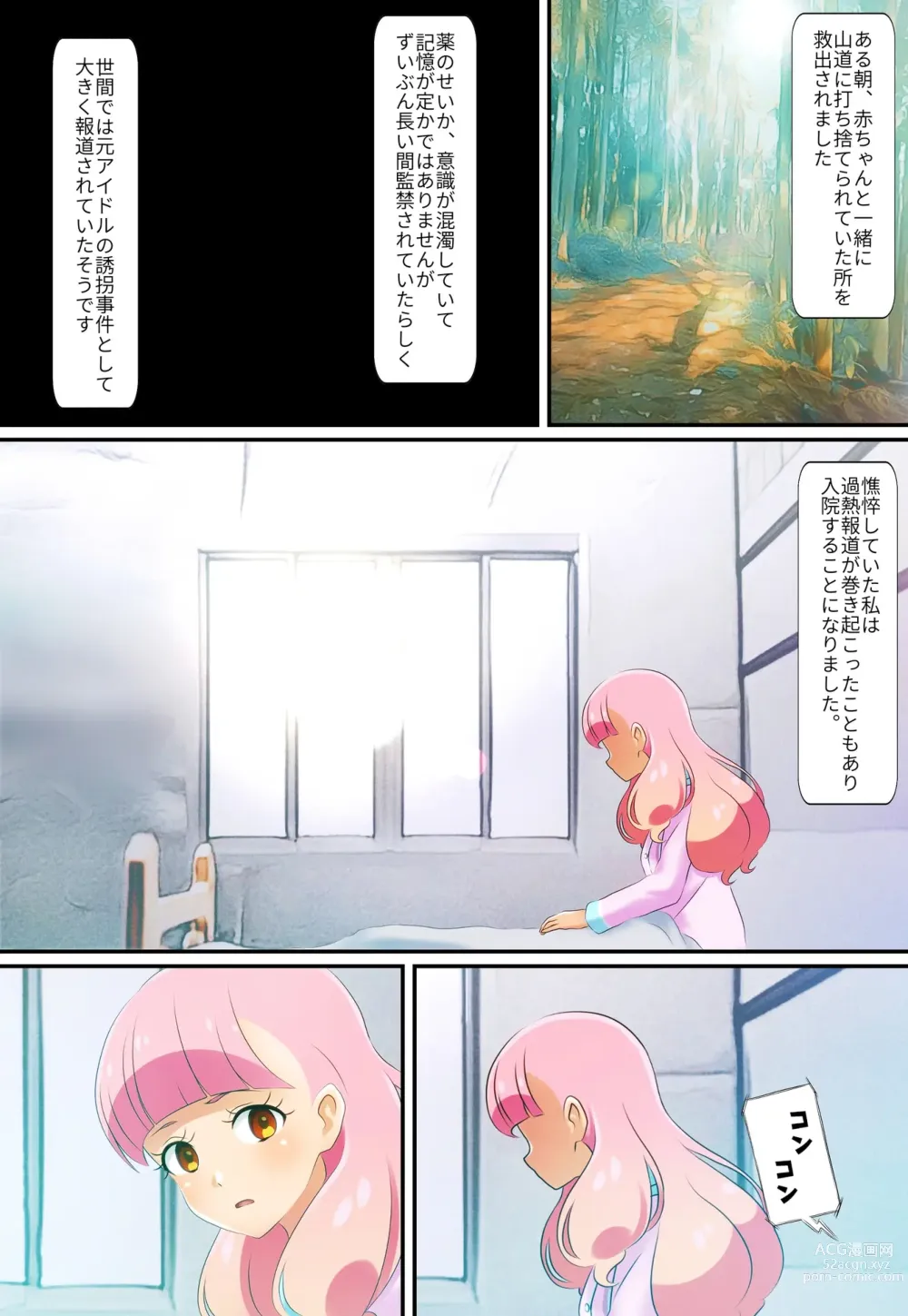 Page 28 of doujinshi Kegasareta Palette -Idol  Yamieigyou Comic-ban- Kouhen