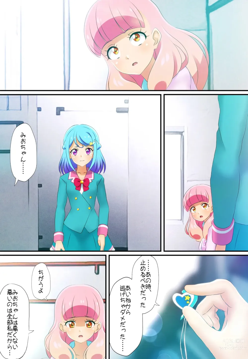 Page 29 of doujinshi Kegasareta Palette -Idol  Yamieigyou Comic-ban- Kouhen