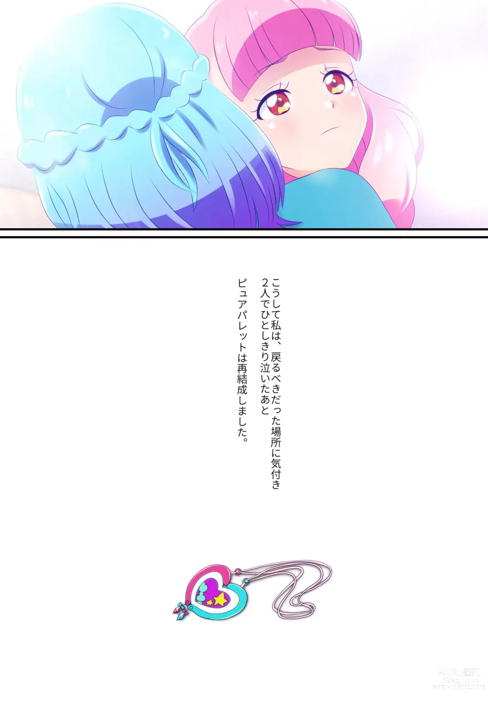 Page 31 of doujinshi Kegasareta Palette -Idol  Yamieigyou Comic-ban- Kouhen