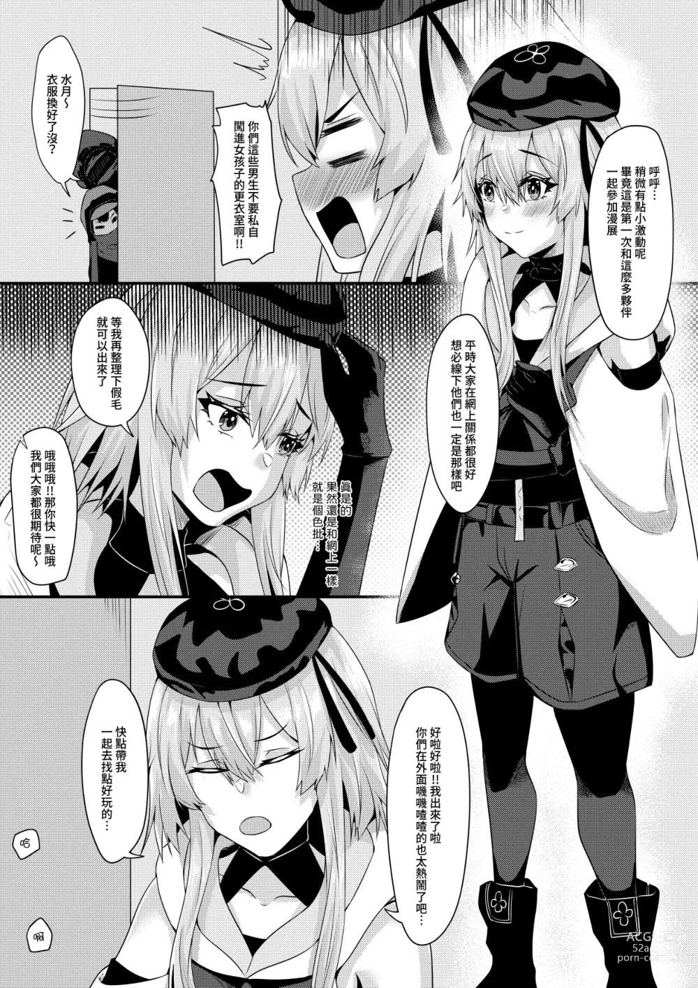 Page 117 of imageset 水月suigetsu    明日方舟 Arknights 终级大合集