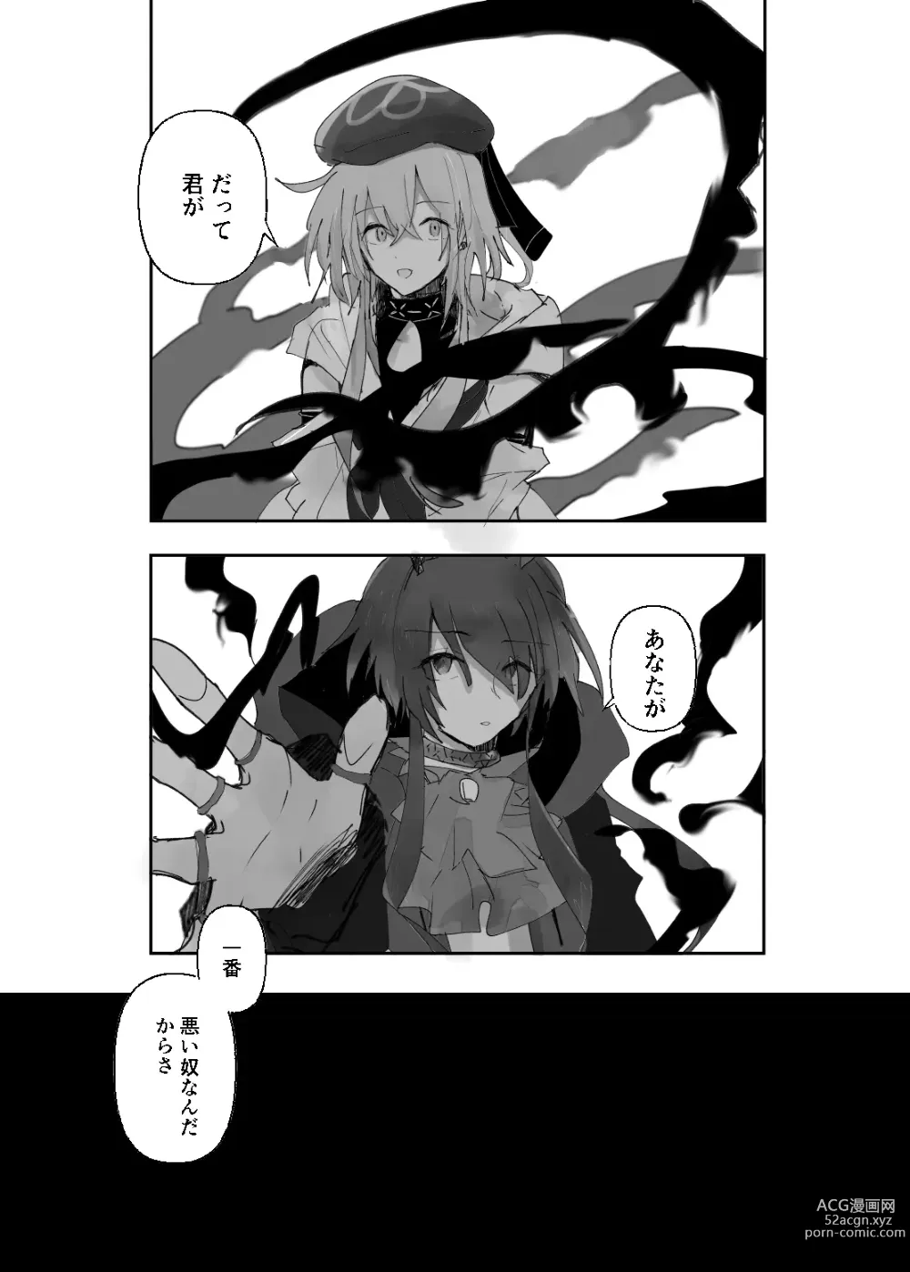 Page 473 of imageset 水月suigetsu    明日方舟 Arknights 终级大合集