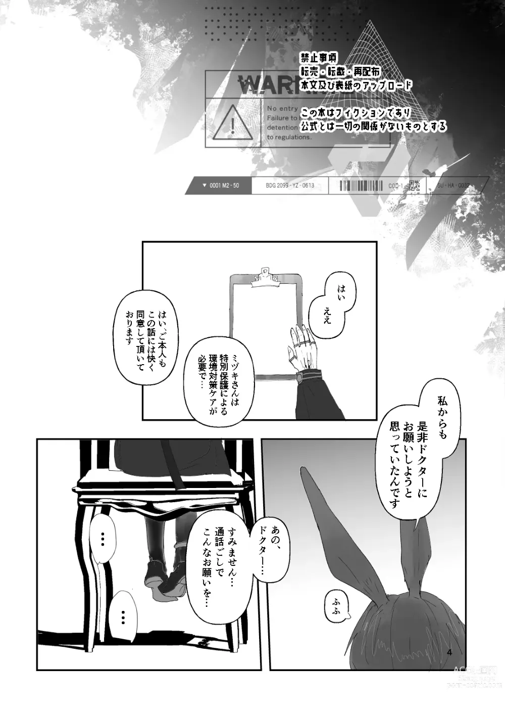 Page 474 of imageset 水月suigetsu    明日方舟 Arknights 终级大合集