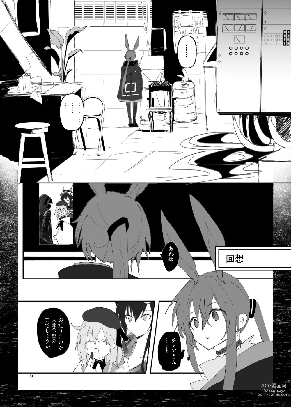 Page 475 of imageset 水月suigetsu    明日方舟 Arknights 终级大合集