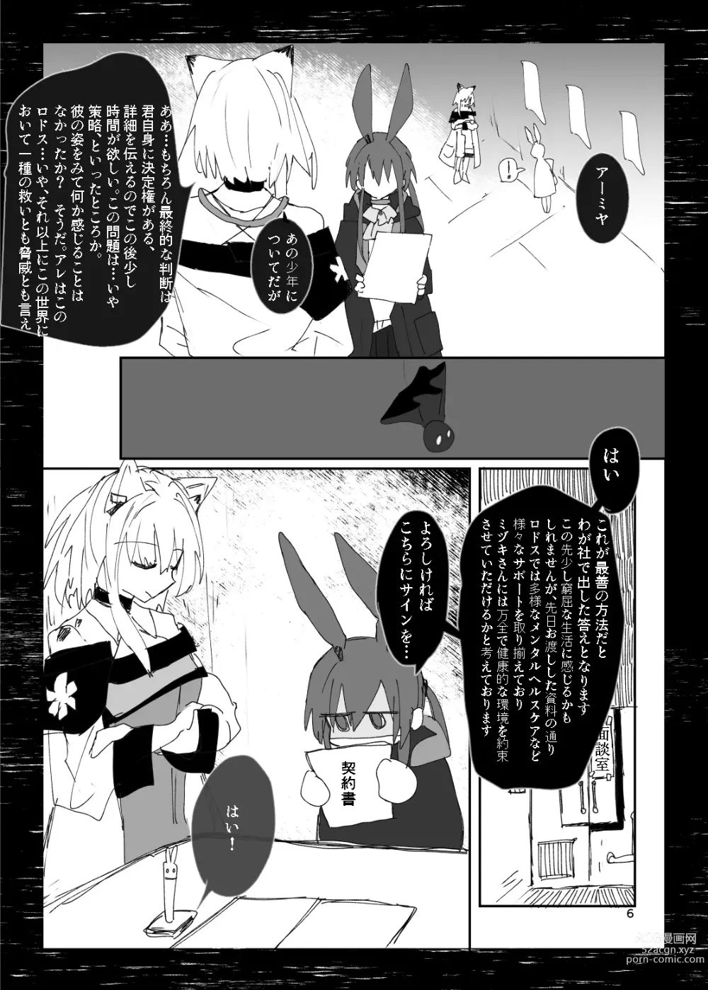 Page 476 of imageset 水月suigetsu    明日方舟 Arknights 终级大合集