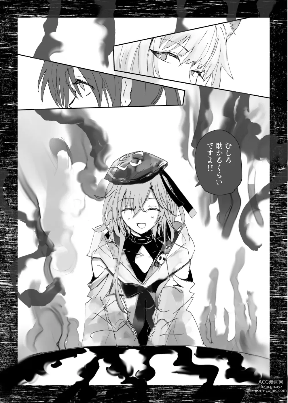 Page 477 of imageset 水月suigetsu    明日方舟 Arknights 终级大合集