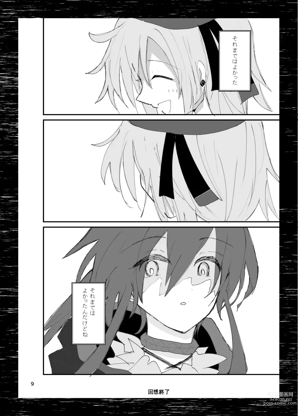 Page 479 of imageset 水月suigetsu    明日方舟 Arknights 终级大合集