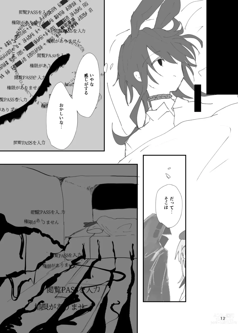 Page 482 of imageset 水月suigetsu    明日方舟 Arknights 终级大合集