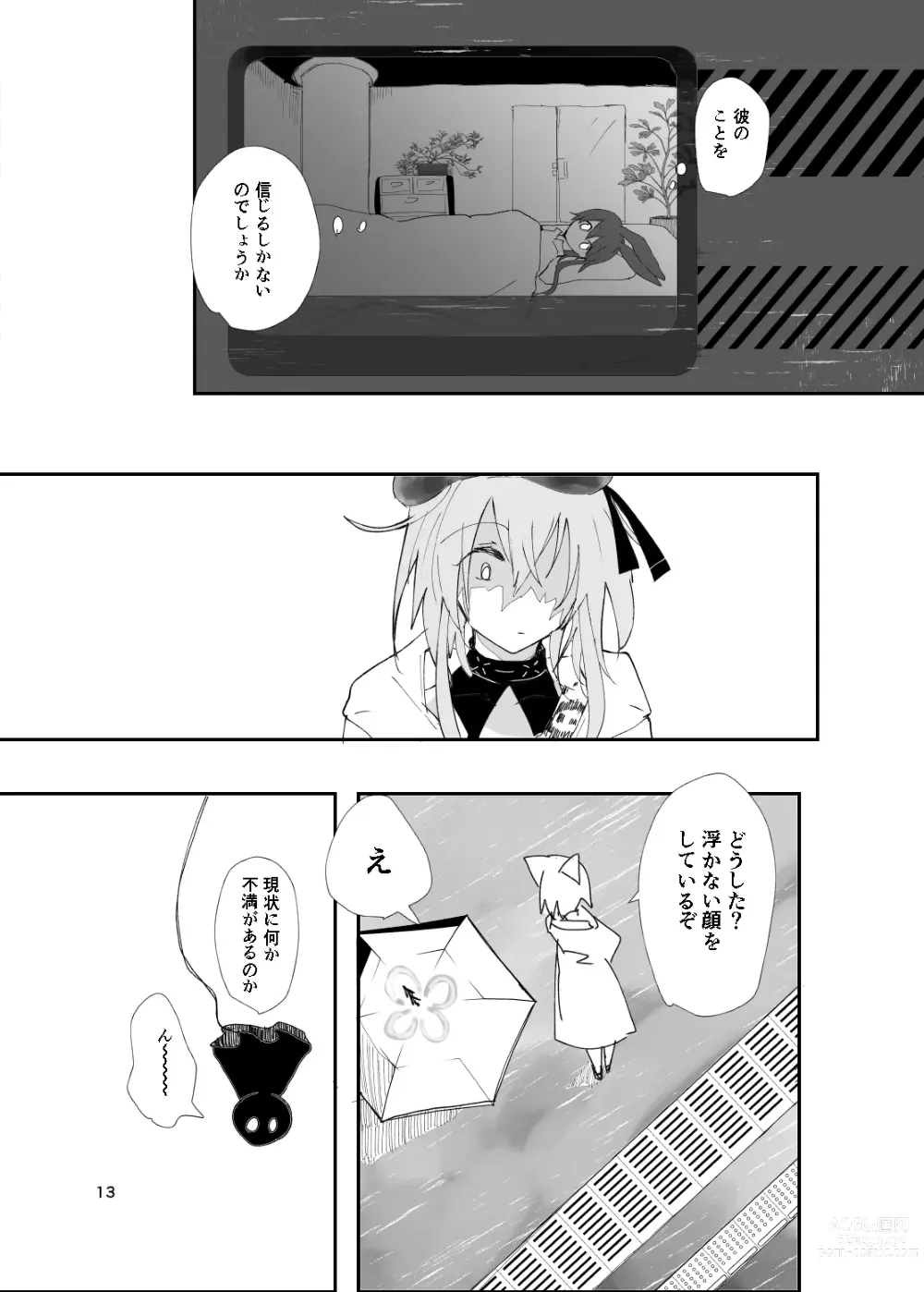 Page 483 of imageset 水月suigetsu    明日方舟 Arknights 终级大合集