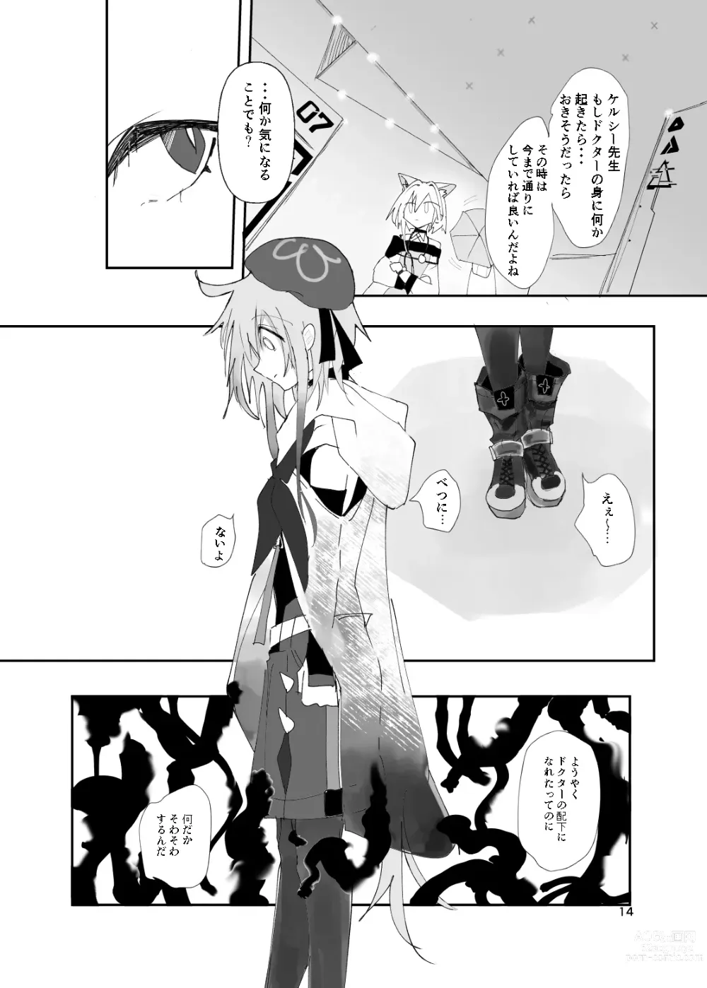 Page 484 of imageset 水月suigetsu    明日方舟 Arknights 终级大合集