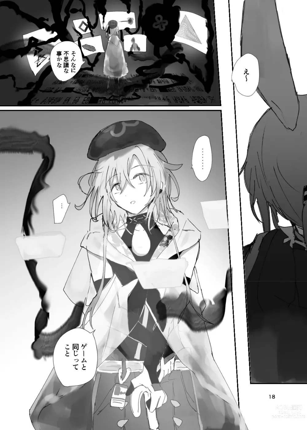 Page 488 of imageset 水月suigetsu    明日方舟 Arknights 终级大合集