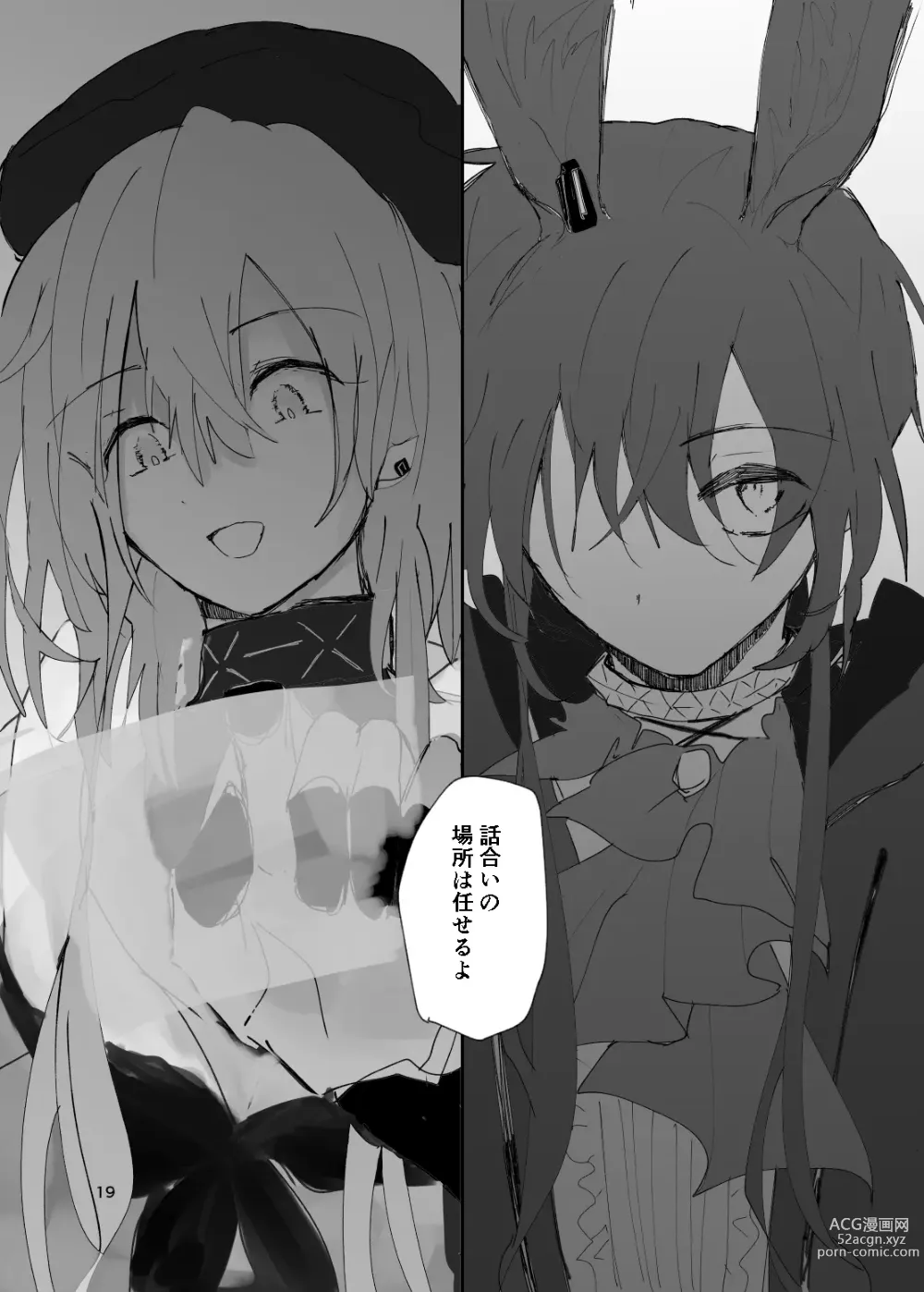 Page 489 of imageset 水月suigetsu    明日方舟 Arknights 终级大合集