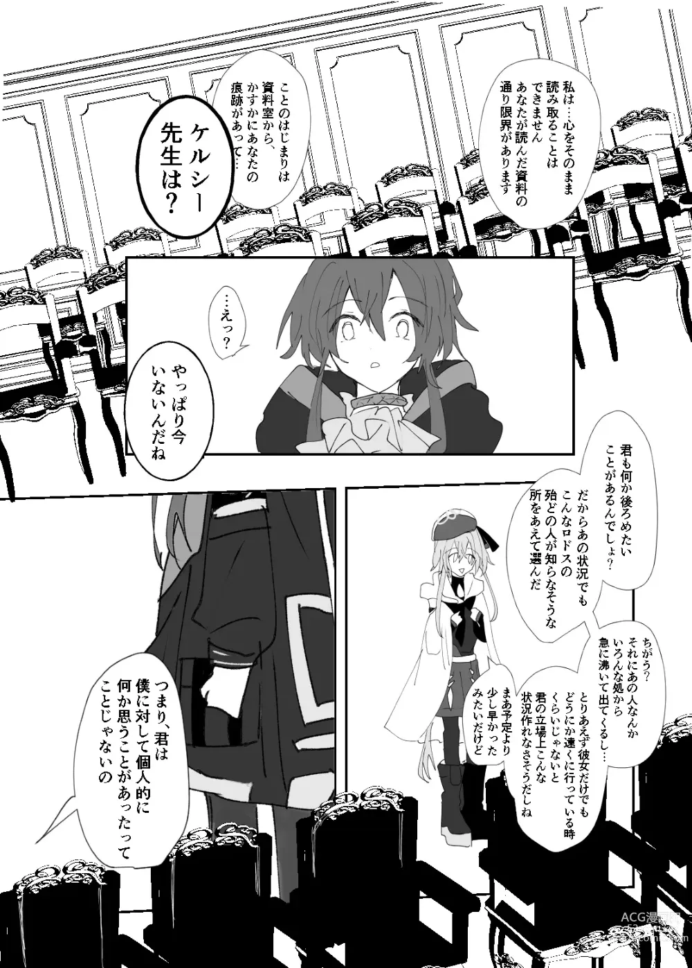 Page 492 of imageset 水月suigetsu    明日方舟 Arknights 终级大合集