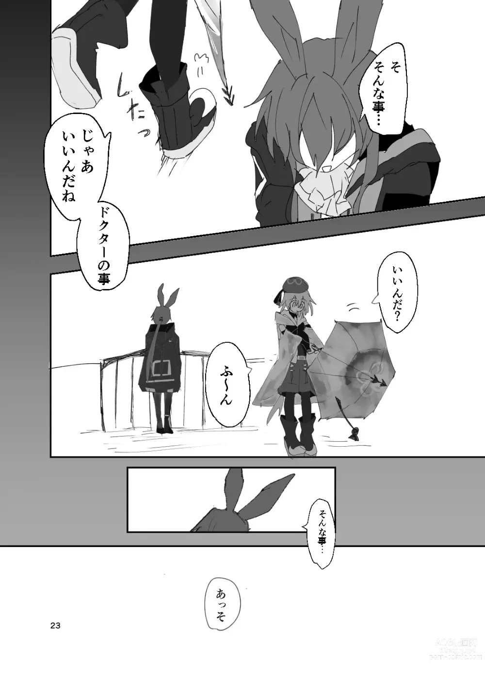 Page 493 of imageset 水月suigetsu    明日方舟 Arknights 终级大合集