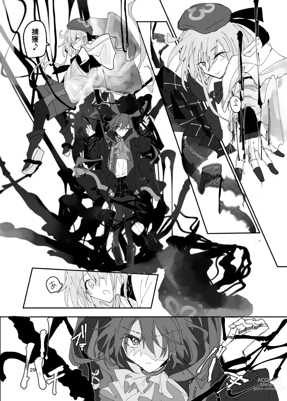 Page 499 of imageset 水月suigetsu    明日方舟 Arknights 终级大合集