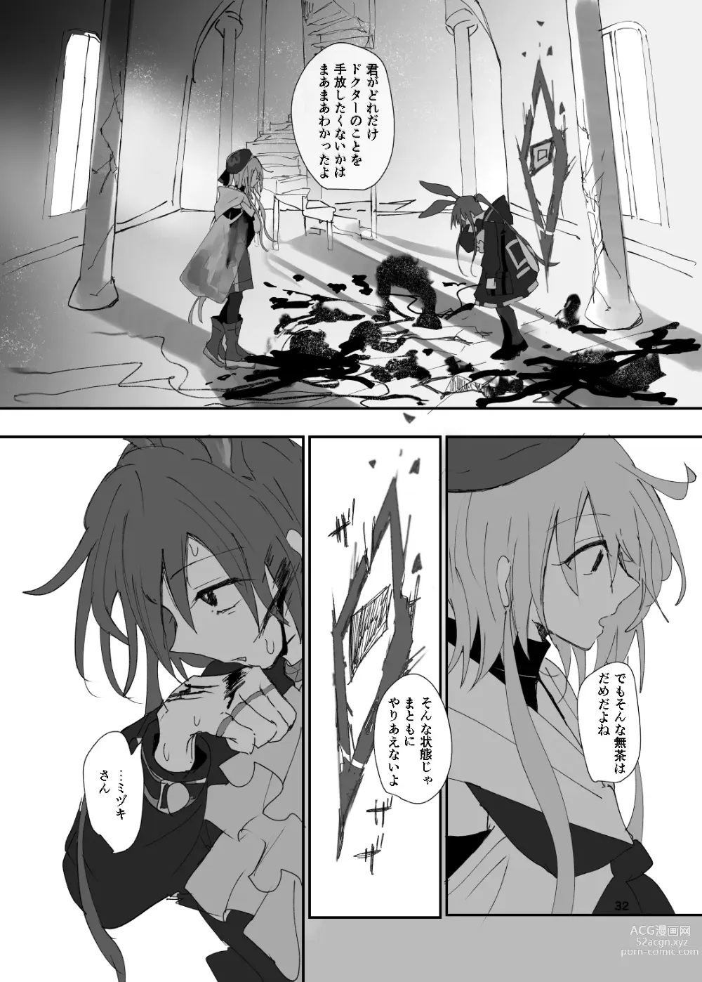 Page 502 of imageset 水月suigetsu    明日方舟 Arknights 终级大合集